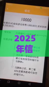 2025年信用中等如何借钱，分享5个最新黑户公积金贷款口子
