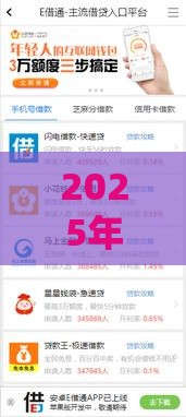 2025年信用中等如何借钱，分享5个最新黑户公积金贷款口子