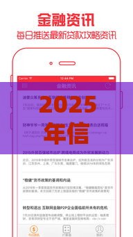 2025年信众借钱，试试这五个最新征信不好,现在正规平台好下款