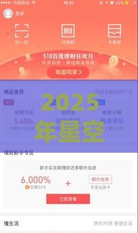 2025年星空钱包借钱,分享5个最新靠谱的小额贷款平台 2025年星空钱包借钱,分享5个最新靠谱的小额贷款平台