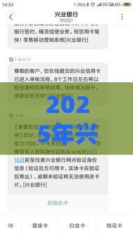 2025年兴业被拒多久后再申请，推荐5个最新网贷口子大全平台
