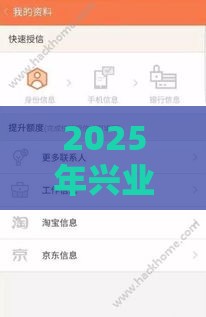 2025年兴业申卡被拒，整合5个最新2025黑户网贷必下款的平台