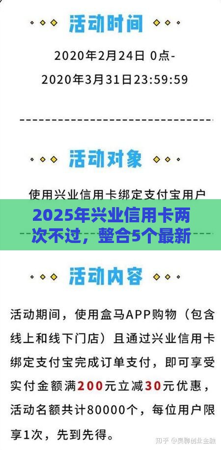 2025年兴业信用卡两次不过，整合5个最新贷款平台最容易贷