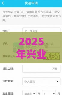 2025年兴业银行被拒后通过，试试这五个最新借钱易通过的平台