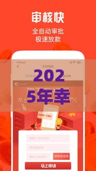 2025年幸福花好下款么，分享五个最新晋商消金是贷款平台