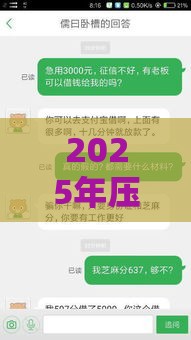 2025年压本抵押贷被拒，整合5个最新评分不足可以在平台借钱