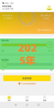 2025年押车借钱正确方法,公布5个最新黑户高炮不审核的口子 2025年押车借钱正确方法,公布5个最新黑户高炮不审核的口子
