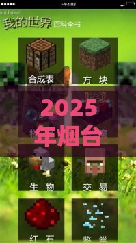 2025年烟台龙口借钱，推荐5个最新借款软件