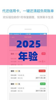 2025年验证好资金就可以下款，整合5个最新网贷平台排行