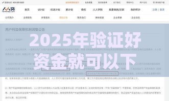 2025年验证好资金就可以下款，整合5个最新网贷平台排行