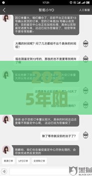 2025年阳春个人借钱，公布五个最新严重逾期能借钱的app网黑口子