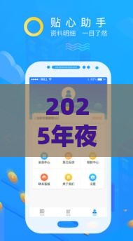 2025年夜间机审放款口子，试试这五个最新天津贷款平台