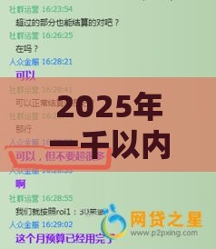 2025年一千以内的贷款平台，分享五个最新好一点的网贷平台