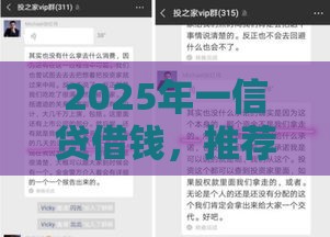 2025年一信贷借钱，推荐5个最新黑户能借的口子