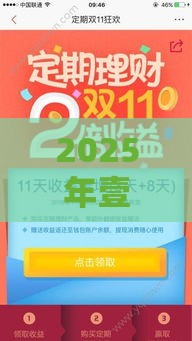 2025年壹财袋好下款吗，整理5个最新借款平台好贷款啊