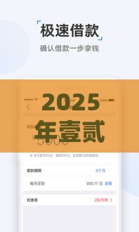 2025年壹贰钱包怎么不下款，试试这五个最新黑户下款的口子