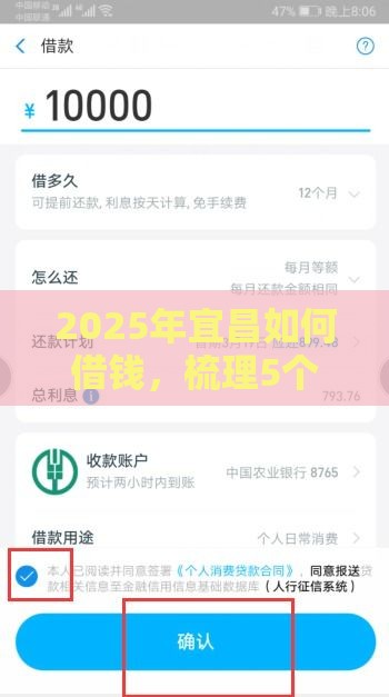 2025年宜昌如何借钱,梳理5个最新通过率高的贷款平台 2025年宜昌如何借钱,梳理5个最新通过率高的贷款平台