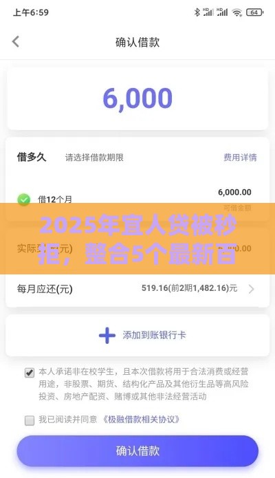 2025年宜人贷被秒拒，整合5个最新百分百下款平台