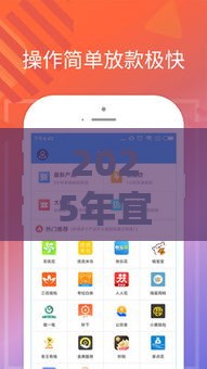2025年宜人贷为什么不通过，看看这5个最新平台征信花了可以借三五千块钱