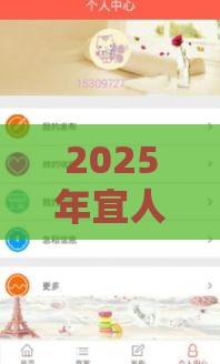 2025年宜人租好下款吗，整理5个最新微博专享借钱平台