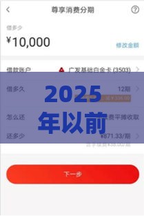 2025年以前有个人微信借钱，看看这5个最新最好借钱的平台