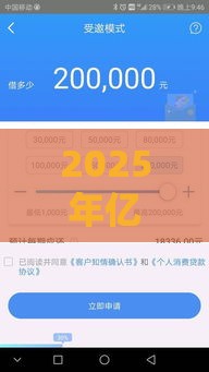 2025年亿众借钱，梳理5个最新易下款的借钱平台