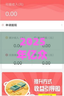 2025年亿众借钱，梳理5个最新易下款的借钱平台