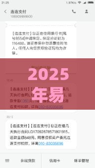 2025年易达贷被拒，整理五个最新黑户呆账逾期能下的口子