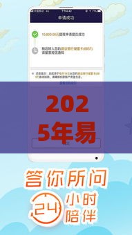 2025年易贷在线借钱，梳理五个最新网上贷款平台排行榜