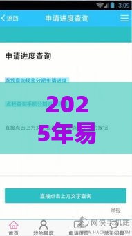 2025年易分期被拒能再申请吗，整合五个最新很多平台不能下款还其他平台