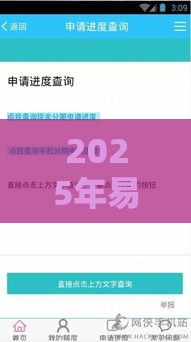 2025年易分期下款容易吗，整合五个最新十大良心贷款平台利息低