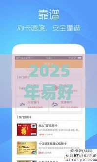 2025年易好花贷款app下载，看看这5个最新逾期也能贷款的平台