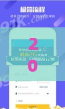 2025年易恒贷款好下款，试试这5个最新黑户能下款的app口子
