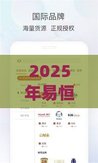 2025年易恒贷款好下款，试试这5个最新黑户能下款的app口子