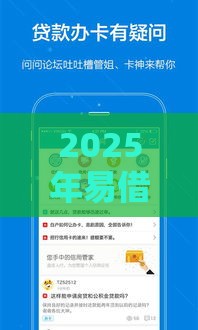 2025年易借钱包官网，推荐五个最新不看征信容易贷款的平台