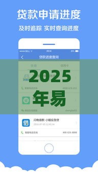 2025年易借速贷app官网，推荐五个最新阿里巴巴贷款平台