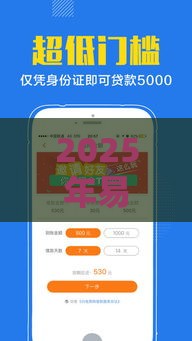 2025年易金花借钱，分享5个最新网贷借遍了都拒绝去借款平台借钱