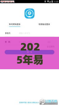 2025年易下款的网贷口子款，分享五个最新不看信用能借一千块钱的软件