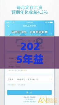 2025年益钱包借钱，分享五个最新拍拍贷类似的贷款平台