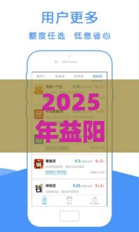 2025年益阳借钱找谁借钱的，梳理5个最新七天网贷口子