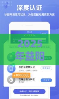 2025年益阳借钱找谁借钱的，梳理5个最新七天网贷口子