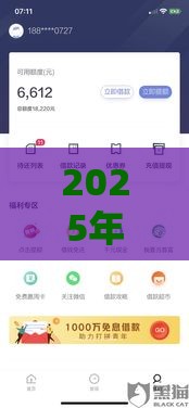 2025年银豆网，看看这5个最新贷款平台小额