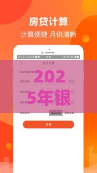 2025年银豆网，看看这5个最新贷款平台小额