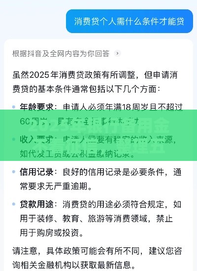 2025年银行备用金不看征信，整理五个最新17周岁贷款平台