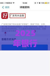 2025年银行贷款什么月份好下款，梳理5个最新贷款平台可靠的