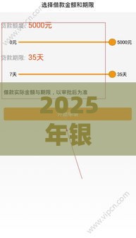2025年银行下款流程，整合五个最新2025比较好下款的借款平台