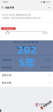 2025年银行信用贷款几家好下款，公布5个最新哪些网贷平台上征信