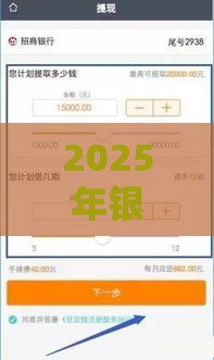 2025年银行有没有好下款的，推荐5个最新百度贷款平台叫什么