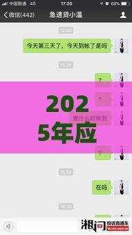 2025年应急借钱的联系，公布5个最新黑户有没有借钱的平台