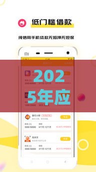 2025年应急借钱通道，看看这5个最新通过率高的贷款平台